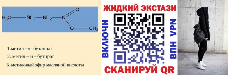 БУТИРАТ жидкий экстази  что такое   Шилка 