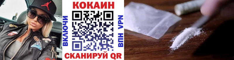 КОКАИН 99% Шилка