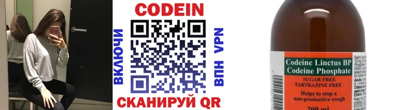 Кодеиновый сироп Lean напиток Lean (лин) hydra как войти даркнет формула даркнет сайт Шилка