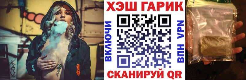 ГАШИШ гарик  нарко площадка как зайти  Шилка 