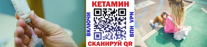 КЕТАМИН VHQ  Шилка 