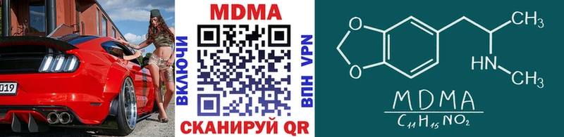 где можно купить наркотик  darknet как зайти  МДМА Molly  Шилка 
