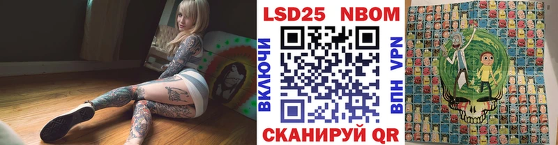 купить  цена  Шилка  Марки NBOMe 1500мкг 